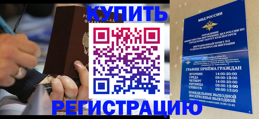 регистрация для школы в Баймаке